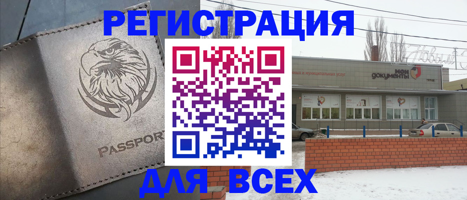 временная прописка в Зверево