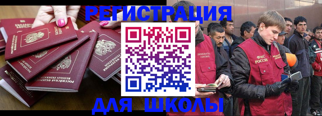 временная регистрация в квартире в Зверево