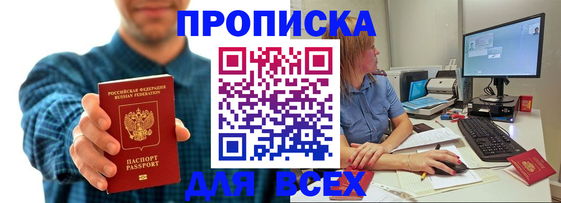 временная регистрация гарантия в Зверево