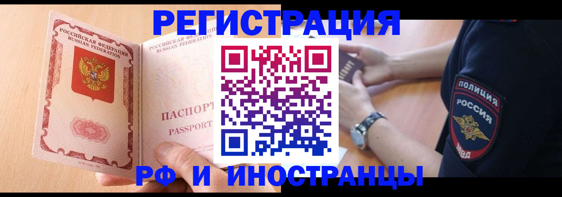 прописка для кредита в Зверево