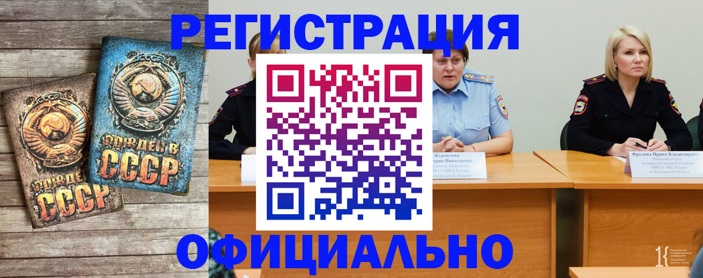 временная регистрация в квартире в Зверево