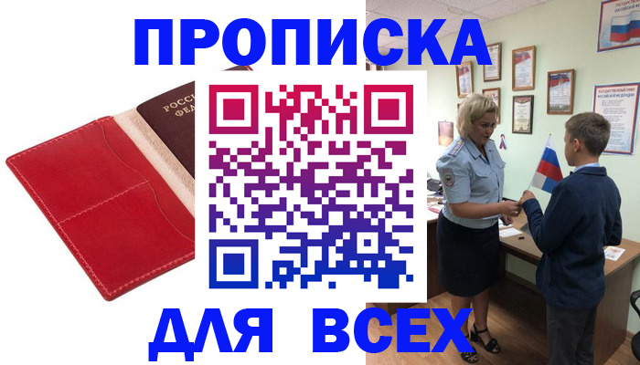 где прописаться в Зверево