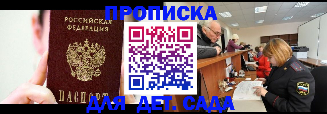 временная регистрация собственник в Зверево