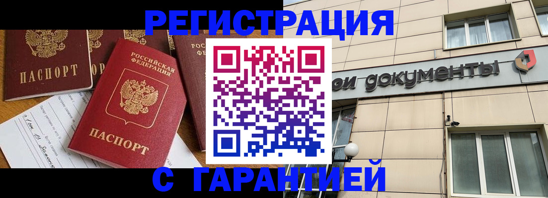 прописка иностранных граждан в Зверево